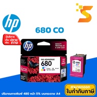 ตลับหมึกอิงค์เจ็ท HP 680 CO ใช้กับเครื่องปริ้นเตอร์ HP DeskJet Ink Advantage 1115/ 2135 AIO/ 3635 AIO/ 3855/ 4535/ 4675/ 3775