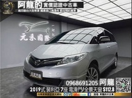 🔥2019式 Previa 裴利亞 七人座 全景天窗/電滑門🔥(019)  阿龍 新北中古車 二手車 元禾國際車業 推薦業務 實車實價 認證車 無泡水 無事故 找錢 超貸 車換車