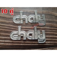 !!ส่งด่วน!! โลโก้ชาลี chaly cf50 cf70 honda    KM9.5479❤มีจำนวนจำกัด❤