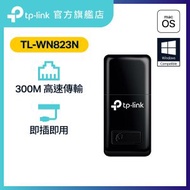 TP-Link - TL-WN823N 300Mbps WiFi 接收器 / USB WiFi接收器 / WiFi手指
