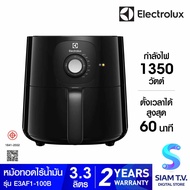 ELECTROLUX หม้อทอดไร้น้ำมัน3.3L 1350W รุ่น E3AF1-100B โดย สยามทีวี by Siam T.V. As the Picture One