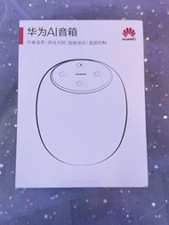 華為AI音箱 多功能！智能藍牙喇叭 揚聲器 AI管家