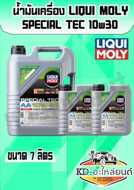 น้ำมันเครื่อง Liqui Moly ดีเซล 10W30 ขนาด 7 ลิตร