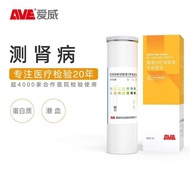 AVE Urine Analysis Test Paper Protein Blood Hide Blood Test Kidney Inflammation Kidney Inflammation 