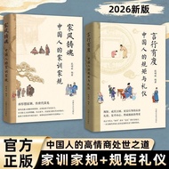 Chinese Home Etiquette Regulations+Rules Etiquette More Connected Chinese Traditional Chinese Etique