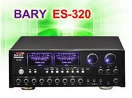 【綦勝音響批發】BARY 卡拉OK迴音立體聲擴大機 ES-230 最大輸出:4Ω:250W+250W