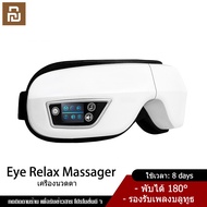 Xiaomi YouPin Official Store Eye Massager Graphene เครื่องนวดตาไร้สายบูลทูธ ให้ความผ่อนคลายและลดความเมื่อยล้า