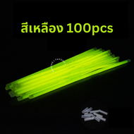 แท่งเรืองแสง กำไลเรืองแสง 100pcs แท่งหักเรืองแสงแถมข้อต่อ เส้นเรืองแสง แท่งไฟ คละสี พร้อมส่ง !!!!