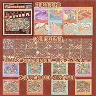 3D SCENERY STICKER BOOK 3D STICKER BOOK/