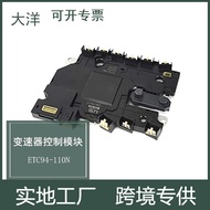 Suitable for Nissan Infiniti Transmission Control Unit TCM Computer Module ETC94-110N RE7R01A