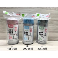 Baiyan Drawstring Garbage Bag Large Medium Small 15L 75 Sheets 25L 55 32L 35 Tote Non-Stick Trash Ba