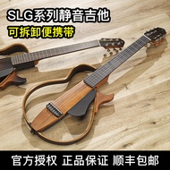 YAMAHA Yamaha silent guitar SLG200N classical guitar SLG200S folk guitar acoustic guitar portable.