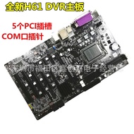 Industrial Motherboard Brand New H61-DVR Security Monitoring Motherboard DDR3 Industrial Control Mot