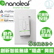 Nanoleaf - Nanoleaf Sense+ 智能無線開關｜Apple Home｜Google Home｜Samsung SmartThings