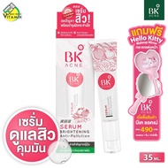 BK Acne Serum Brightening Anti Pollution บีเค แอคเน่ เซรั่ม ไบร์เทนนิ่ง แอนตี้ โพรลูชั่น [35 ml.]
