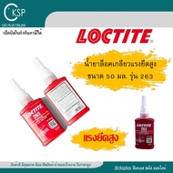 LOCTITE (Locktite) Highstrength Screwlocker 50ml model 263 Red Strip Label Is A Low Viscosity Adhesi