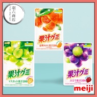 Meiji Kaju Gummy Muscat 54g, Mandarin 54g, Grape 54g, Japanese fruit gummies, soft fruit gummies, na