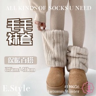 👸🏻E. Style [Ready Stock-Next Day Delivery] H0056 Mink Wool Socks Bubble Socks Pile Socks Pile Socks 