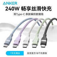 Anker Anker Dual typeC Data Cable240W High Power Adapter iPhone16Fast Charging Cable, Soft Braided