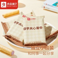 【ready stock】香芋夹心蛋卷400g夹心饼干鸡蛋卷椰子卷点心膨化零食整箱Taro sandwich egg roll 400g sandwich biscuit chicken
