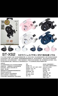 Soul ST-XS2 藍芽耳機
