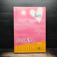 Desert Mantra-Arita ️1180305