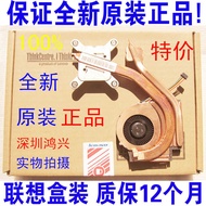 Really Brand New Original Thinkpad Lenovo T430 T430I Fan T470 T480 Radiator Module wangc2