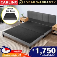 (*จัดส่งฟรี*) MR CARLINO: Divan Bed Base เตียง โครงเตียง ฐานเตียง เตียงนอน คุณภาพดี แข็งแรง ทนทาน ขนาด 3/3.5/5/6  ฟุต | *ส่งฟรี กทม ปทุม นน*