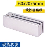 60x20x5mm Rare Earth Magnet Strong Magnet High-Strength Magnet Rectangular NdFeB Magnet Magnet