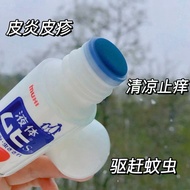 SG Stock✨Japanese “Muhi” Anti-Itch Lotion
