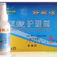  Danyang Cleaning Liquid Lens Care Agent Mirror Frame Computer Mobile Phone Screen CD Glass Detergen