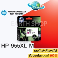 HP 955XL Magenta (LOS66AA) หมึกแท้ สีม่วงแดง จำนวน 1 ชิ้น สำหรับ HP OfficeJet Pro 772077307740 82108