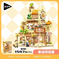 Teddy Bear Warm Baking House Compatible with Lego Building Blocks Assembling Adult Compatible Lego H