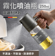 噴油瓶 調味瓶 玻璃噴霧瓶 高硼硅玻璃 氣炸鍋噴油瓶 噴霧罐 噴霧油瓶 玻璃油壺 噴油罐 不鏽鋼噴油瓶 廚房用品 廚房
