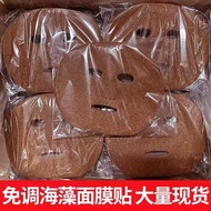 Mask of five flowers and seaweed sprouts. Cheap five-flower mask pack of 50