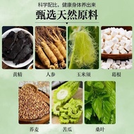 爆款现货速发！人参苦瓜葛根玉米须荞麦叶片老新款正宗糖尿人2型高中老年Ginseng, Bitter Melon, Kudzu Root, Corn Silk, Buckwheat Leaves, Ol