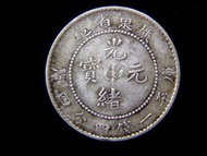 Chinese Empire (Ching Dynasty) - 1890年大清國廣東省造光緒元寶一錢四分四厘(Silver Cents)銀幣