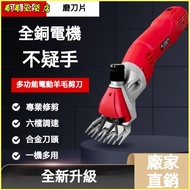Invoicable New Style Electric Scissors Electric Clippers Portable Scissors Sheep Electric High-Power