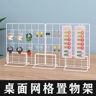 Iron Base Stall Wall Storage Supermarket Grid Grid Hook Fixed Jewelry Desktop Hanger Net Display Rac