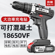 S/🔐Electric Hand Drill High-Power Lithium Battery Impact Drill Household Multifunction Electrical Drill Charging Electri