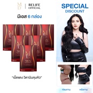 มีเอส พร้อมส่ง [สุดคุ้ม 6 แผง] Me S เม็ดแดง วิตามินคุมหิว เร่งผลาญ เร่งเบิร์น 10 แคปซูล ของแท้ ส่งฟร