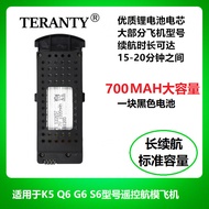 Model Aircraft Q6/K5/G6/S6/G6MAX Drone Modular 3.7V 700mAh Lithium Battery Accessories
