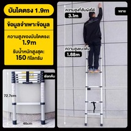 MrTool บันไดยืดไสลด์   บันได บันไดพับได้ บันไดอลูมิเนียม บันไดรับน้ำหนักได้ 500 KG 1.9M/2.7M/3.9M/5.