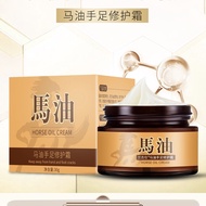 Horse Oils Foot Cream Anti-Chapping Skin Repairing Moisturizer Feet Heel 马油防冻霜