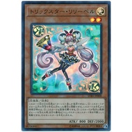 Yu-Gi-Oh LVB1-JP008 "Trickstar Lilybell"