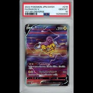 [PSA 10]2022 Pokemon 日版 s12a 218/172 雷公V Raikou V ライコウV SAR