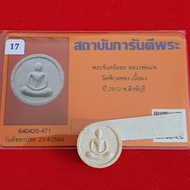 LP Pae Phra Somdej Chan Loy Chan Roy Nur Phong Kesorn BE 2512 LP Pae Somdej Chan Roy Button Buddha S