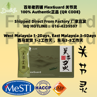 Daelife.Wellness Ready Stock Daelife x FlexGuard 加强版 Authentic Stock 正品 1Box Contain 30Sachets 一盒30包