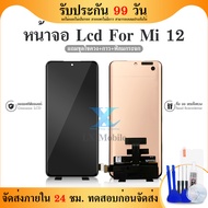หน้าจอ Mi12 อะไหล่หน้าจอสัมผัสดิจิทัล LCD 6.28 นิ้ว สําหรับ Xiaomi Mi12 Xiaomi Mi 12X 2112123Ac
