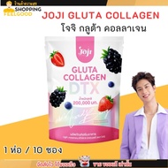 โจจิ กลูต้า คอลลาเจน ไฟเบอร์ Joji Secret Young GLUTA COLLAGEN DTX MIXED BERRY (10 ซอง)
